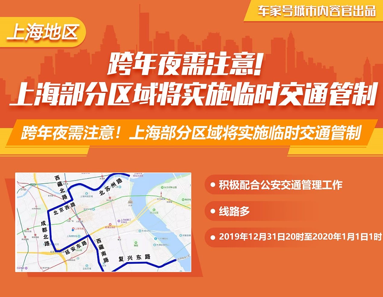 上海管制新措施，城市管理与发展的双刃剑效应探讨