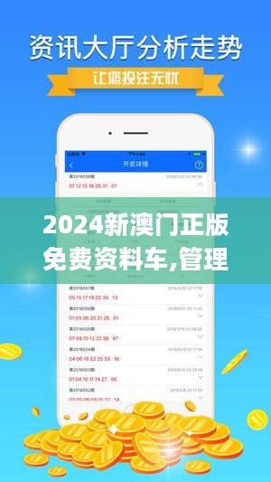 2024牟正版澳门正版免费资料,创新设计计划_特别版4.464