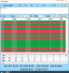 新澳门开奖结果+开奖记录表查询,精细解读解析_Prestige95.348