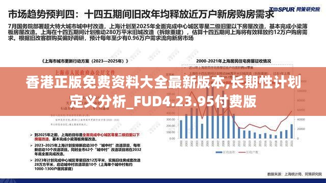 全香港最快最准的资料,稳定评估计划方案_领航版95.396