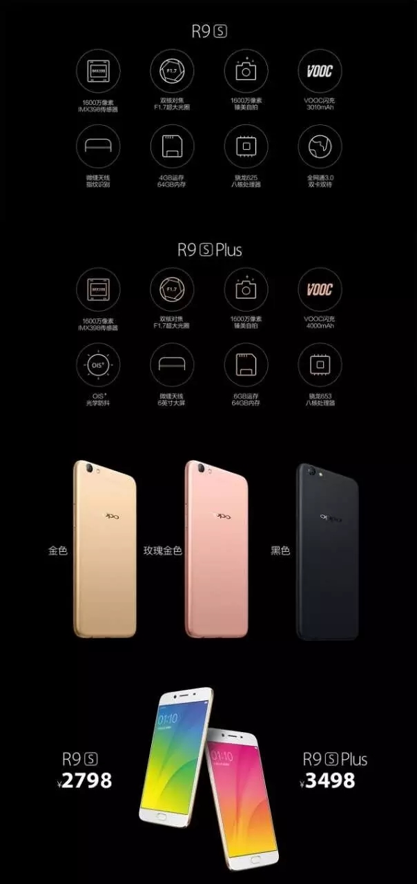 OPPO R9s 2017年最新系统深度评测体验